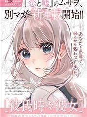 纸页之间漫画专栏封面